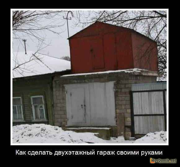 Строительный демотиватор_3