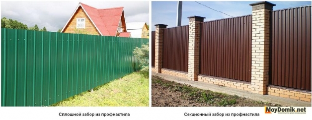 Виды (типы) забора из профнастила